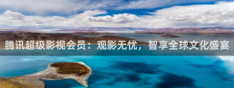 奇优电影手机版免费观看最新：腾讯超级影视会员：观影无忧，智享全球文化盛宴